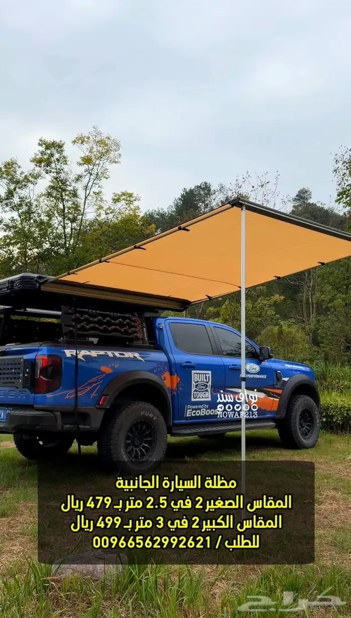 خيمة السقف ومظلات الرحلات والشور الخارجي 1