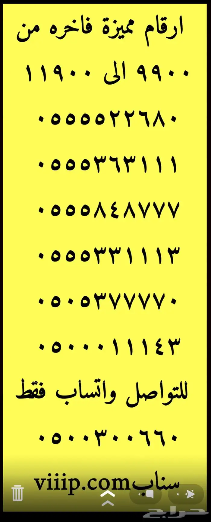 ارقام مميزة رباعي و خماسي 05000 و 0555 والمزيد 11