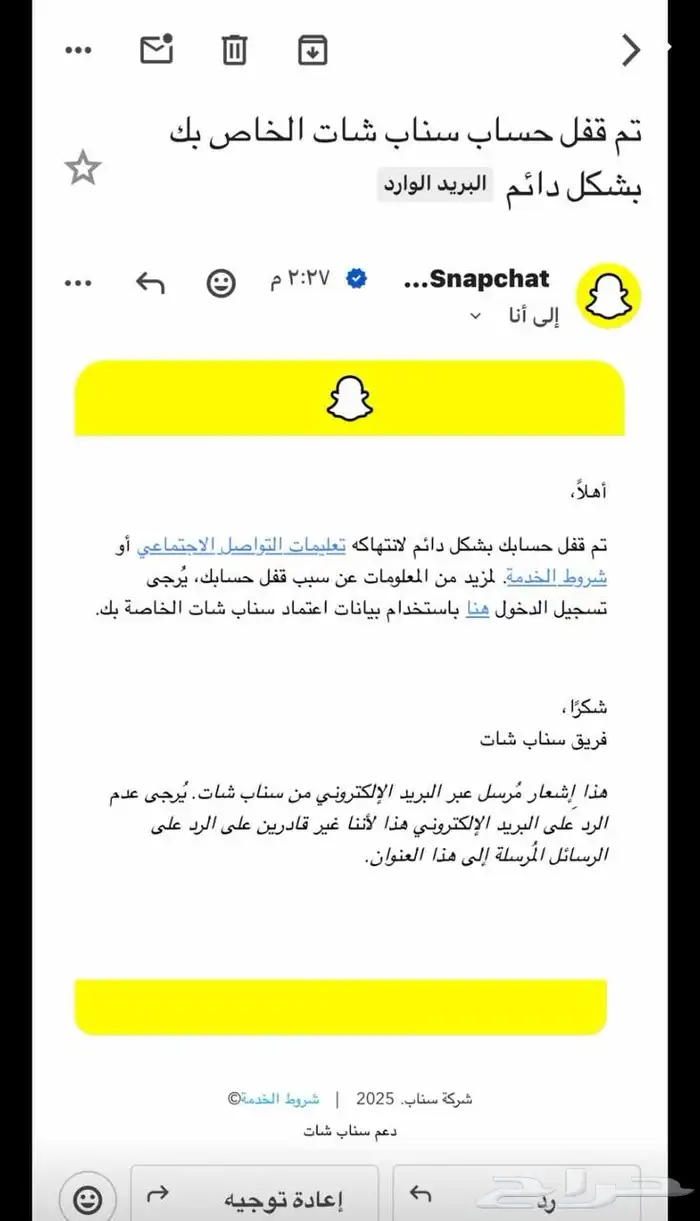 فك حظر جهاز وحساب SS06   SS07 الطريقه مضمون واضمن لك دايم 5