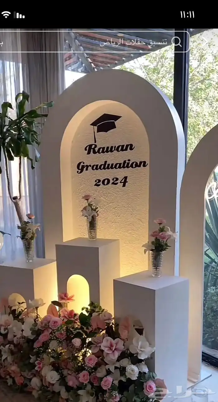 تنسيق   حفلات  كوش 7