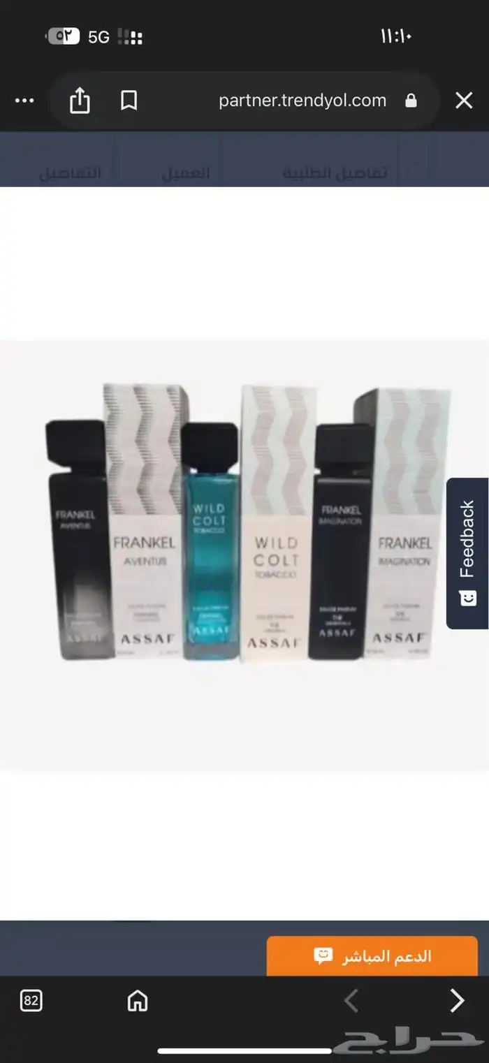 امواج ماستر كوالتي 2