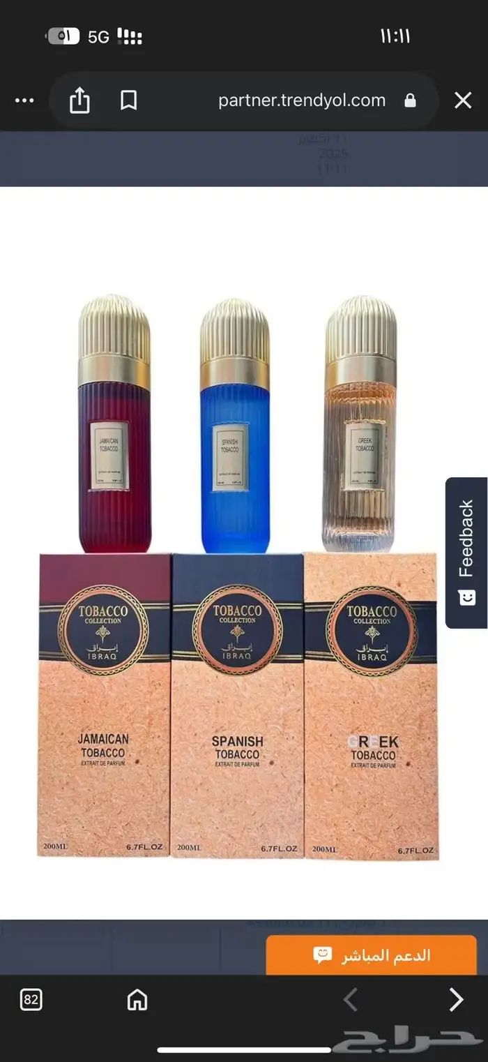 امواج ماستر كوالتي 0