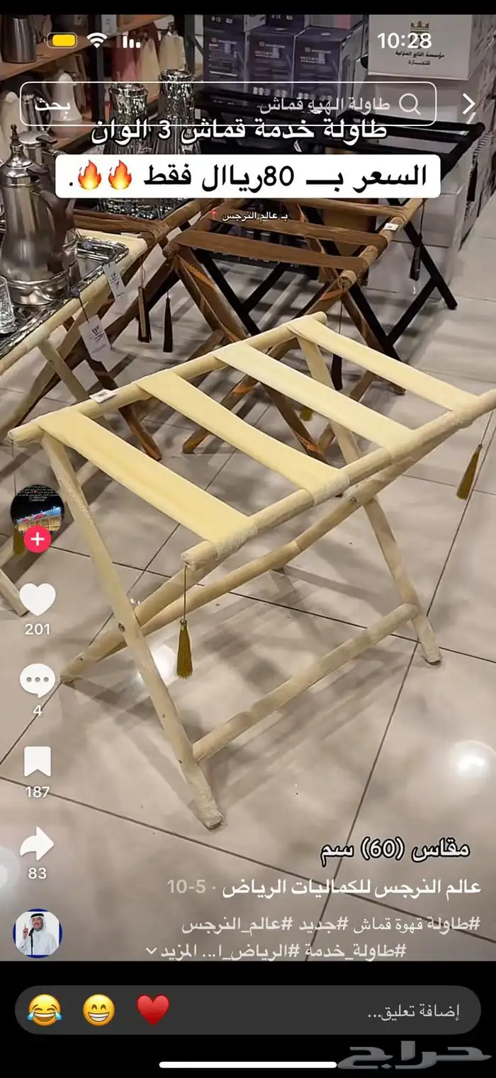 طاولات مخمل طاولات الطعام والشراب في الرياض توزيعات مواليد ش 3