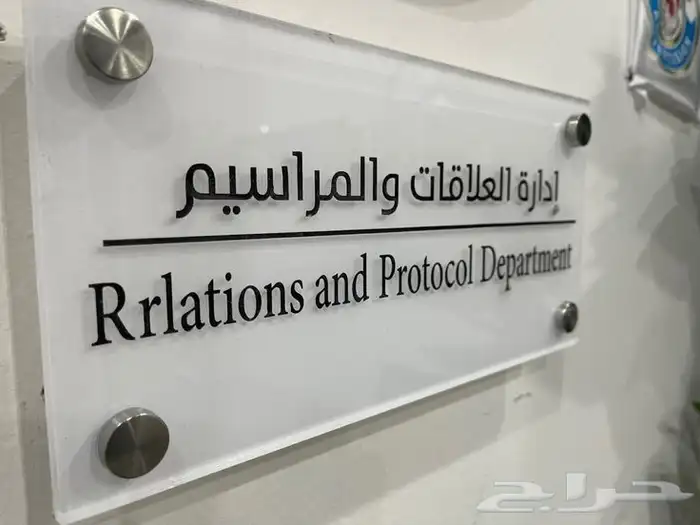 تصميم وطباعة لوحات ارشادية ولوحات السلامة أكريليك Acrylic 6