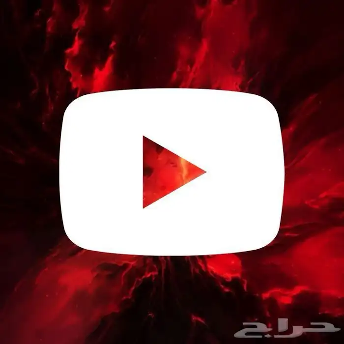 اشتراك يويتوب بريميوم سنة فردي على ايميلك الخاص 1