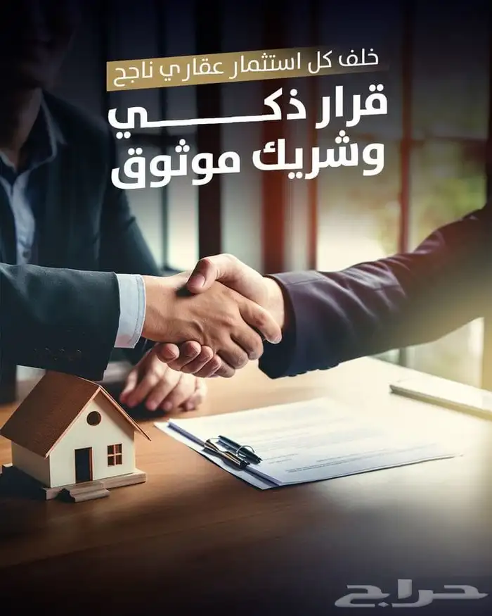 فرصة استثمارية لا تفوت 0