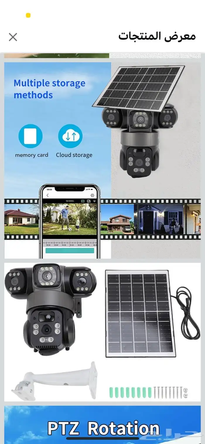 كاميرا مراقبة 0