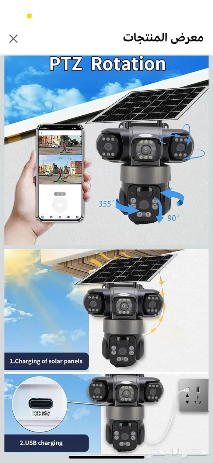 كاميرا مراقبة 1