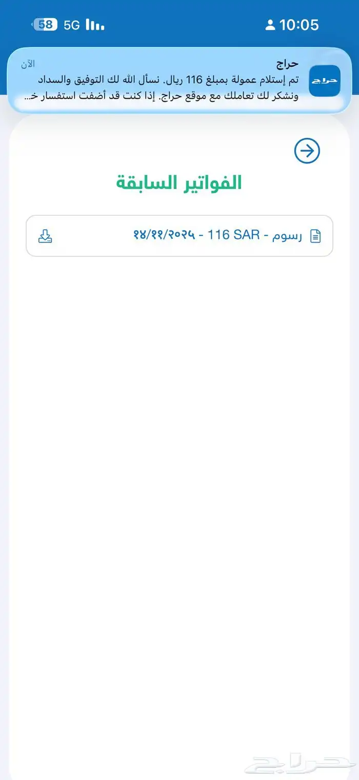 معزا ديره( تم البيع الله يرزق البايع والشاري ) 0