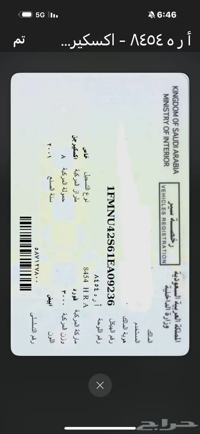 فورداكسكيرجن 2001  نظيف جدا 3