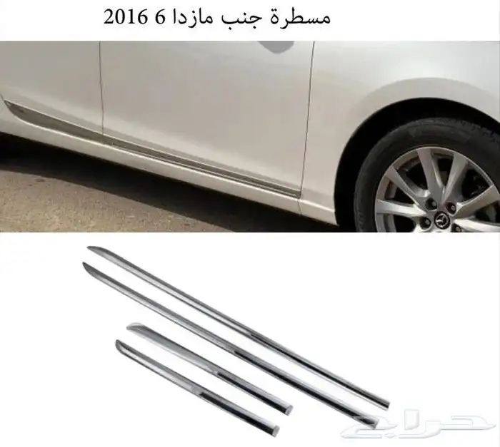 للبيع نيكل جنب مازدا 6 موديل 2014 - 2024 0