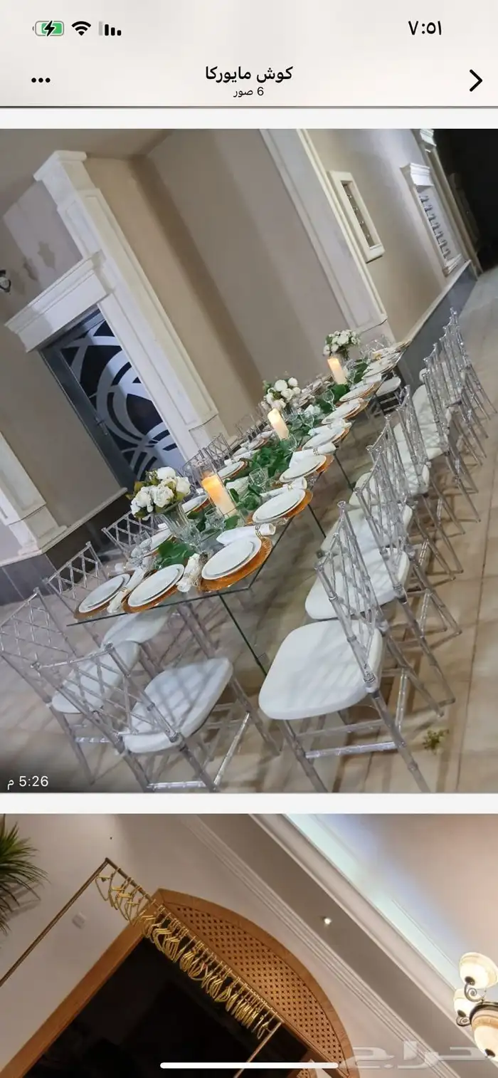 حفلات ومناسبات كراسي طاولات كنب جلسات دفايات خيام 8