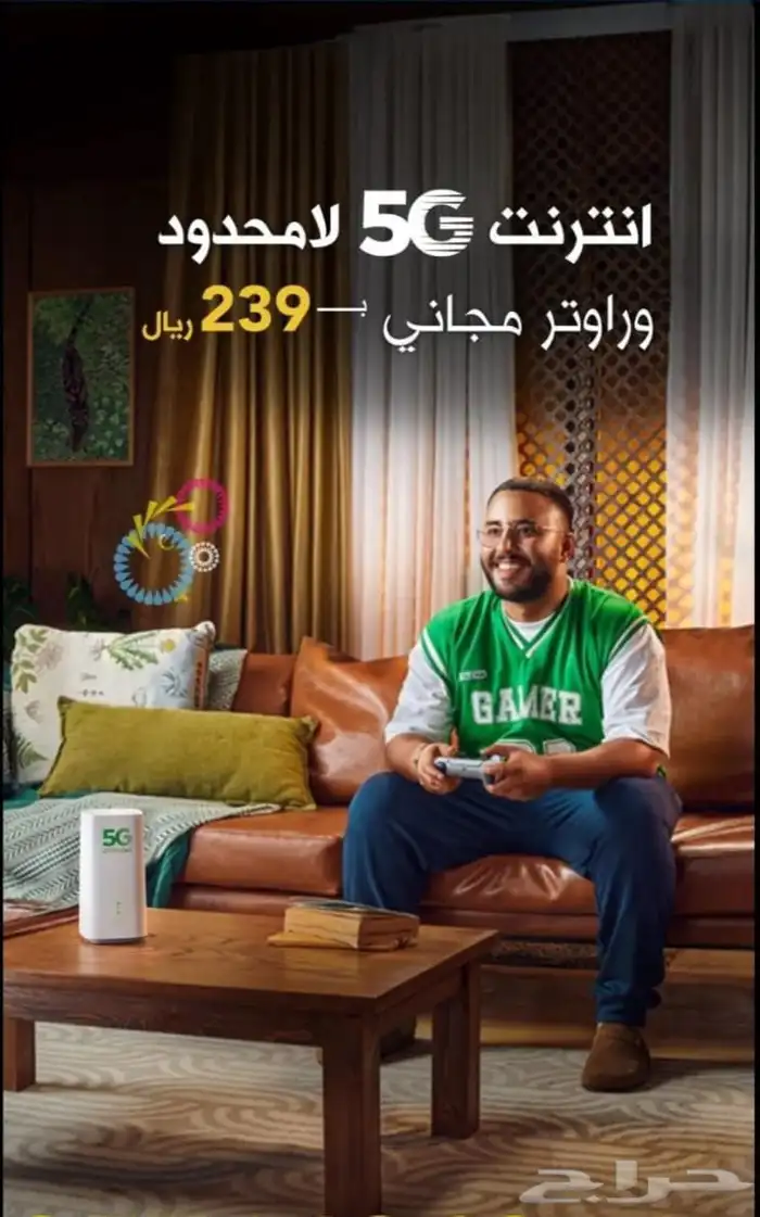عروض باقات زين 5g الجدبده من اليوم سرعة 100 239 ش 0