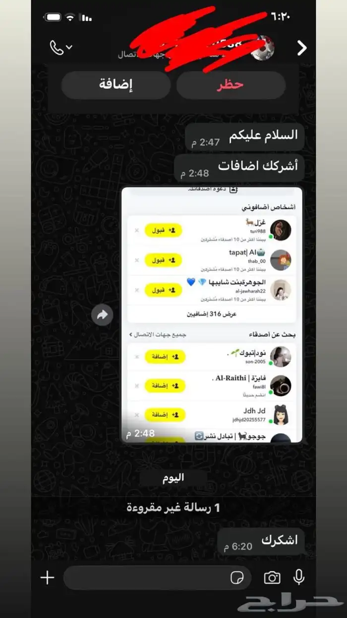 نشر سناب شات 2