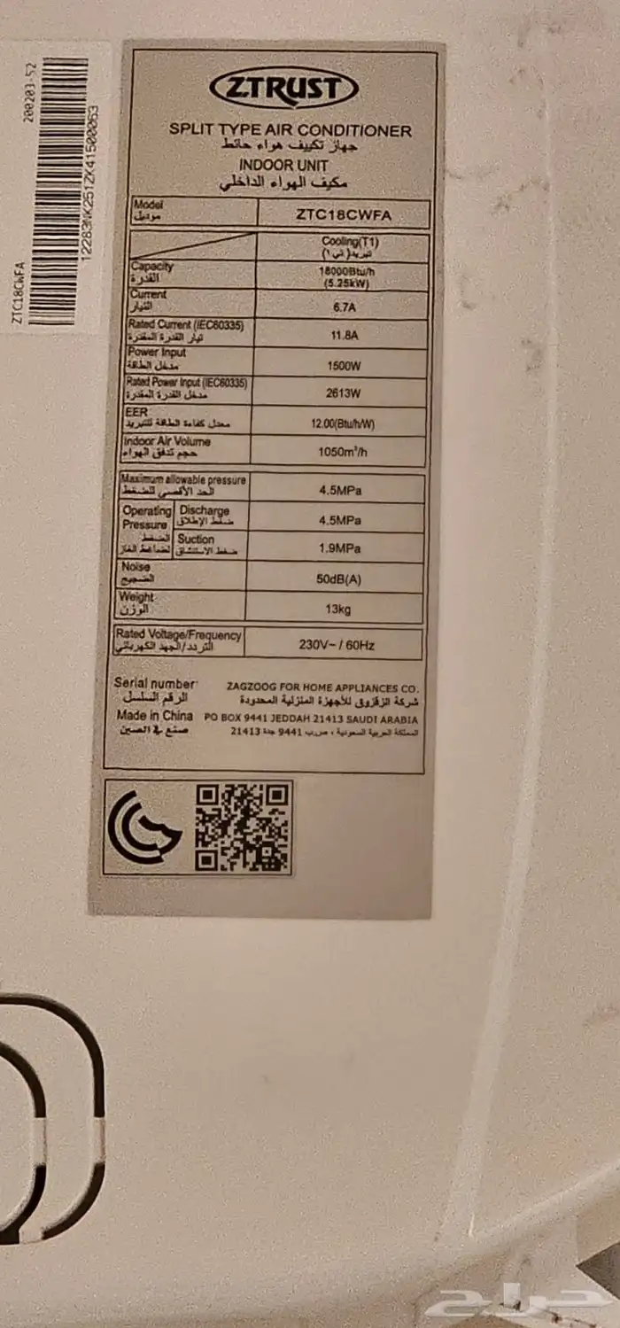 مكيف زي ترست واي فاي 2