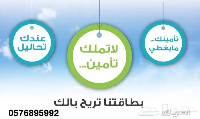 بطاقه تكافل اقوى بطاقه خصم عرض سنتين 150 ريال 1