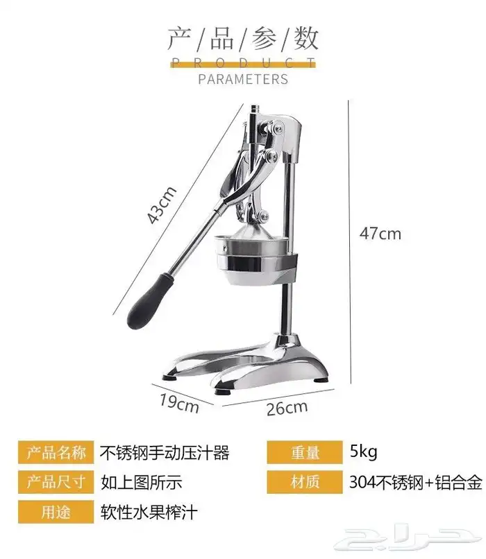 عصارة حمضيات يدويه 1