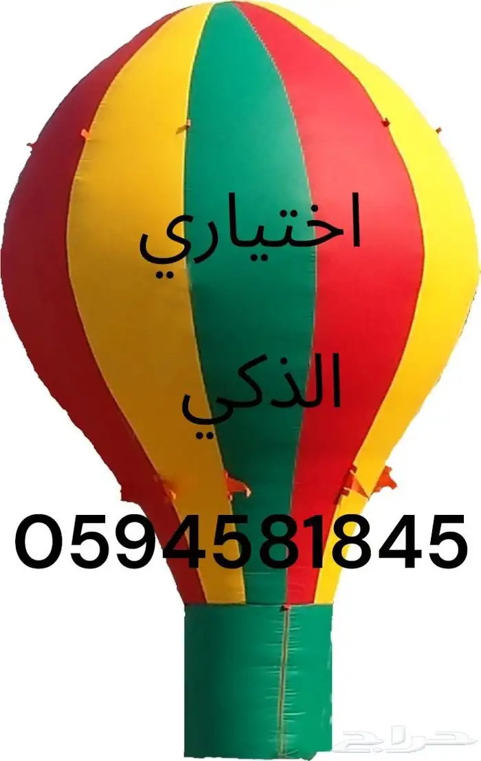 تفصيل مناطيد وبوابات سباق حسب الطلب ملحقات مجانيةوشحن مجاني 28