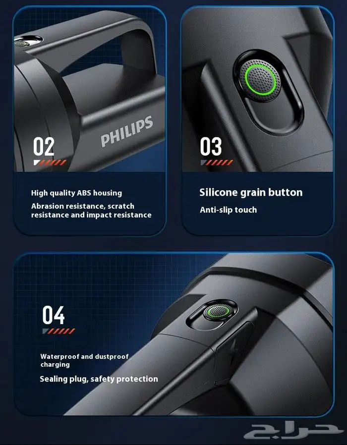 كشاف فليبس كبير الحجم 4