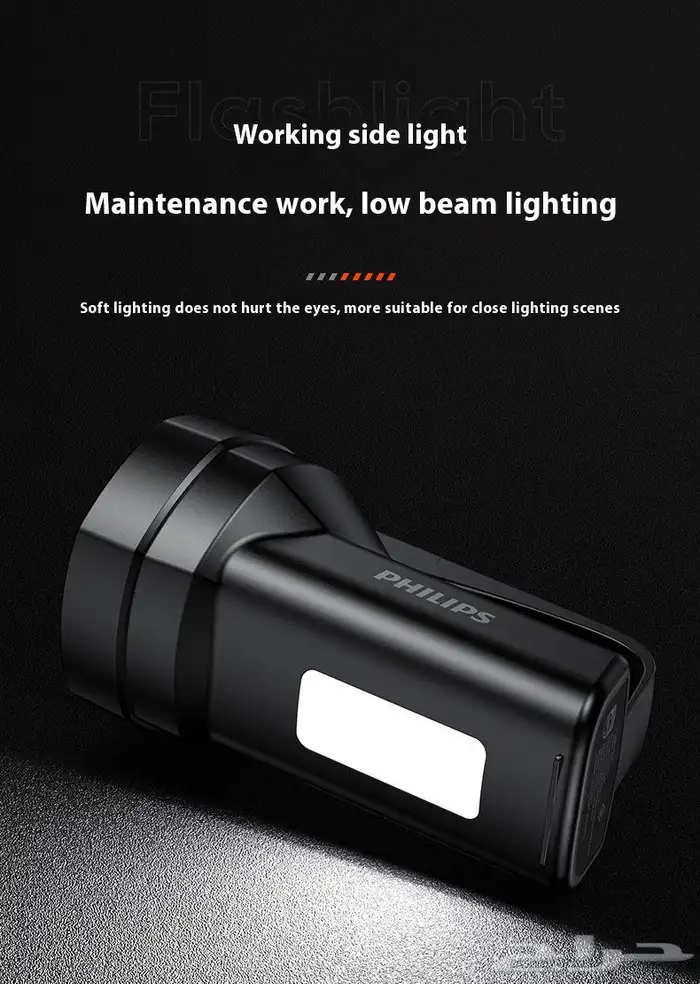 كشاف فليبس كبير الحجم 1