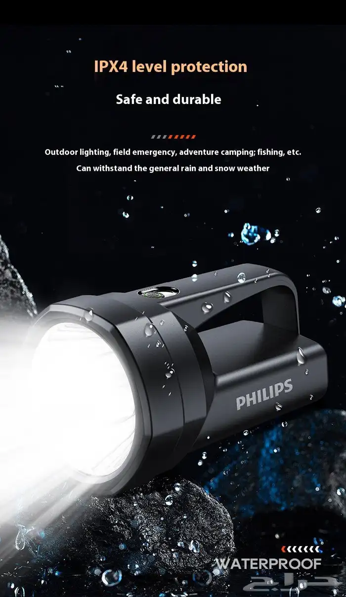 كشاف فليبس كبير الحجم 3