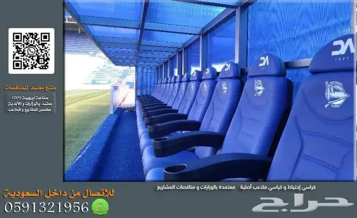 كراسي مسارح تصميم ملاعب كراسي مدرجات تصميم و تركيب مسارح 5