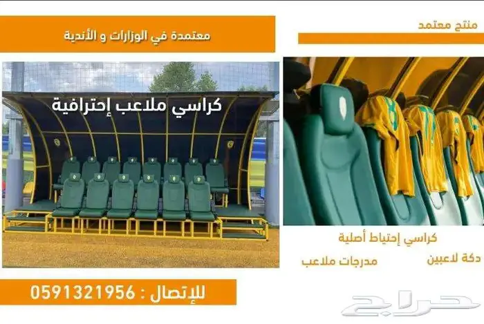 كراسي مسارح تصميم ملاعب كراسي مدرجات تصميم و تركيب مسارح 6