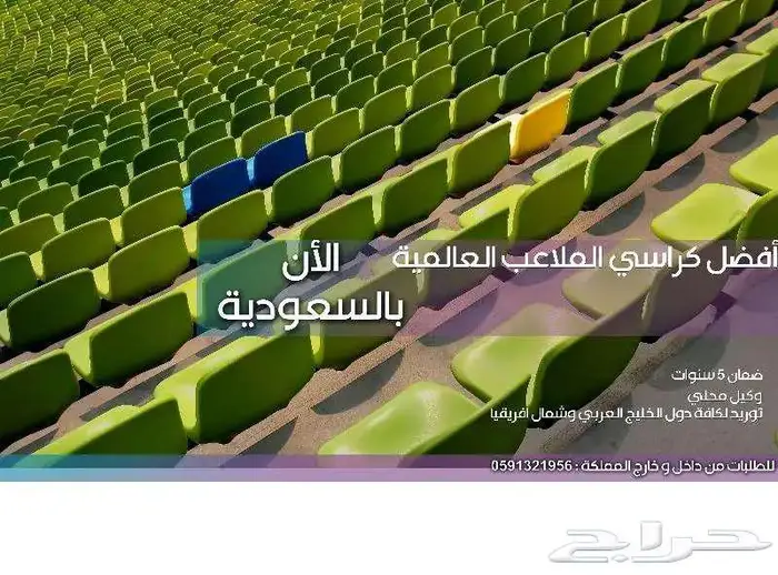 كراسي مسارح تصميم ملاعب كراسي مدرجات تصميم و تركيب مسارح 19