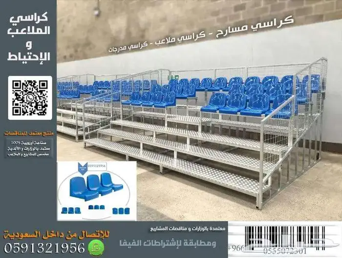 كراسي مسارح تصميم ملاعب كراسي مدرجات تصميم و تركيب مسارح 34