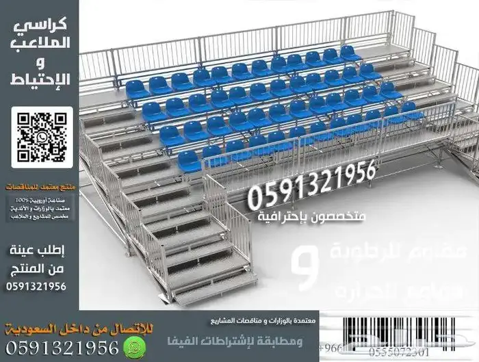كراسي مسارح تصميم ملاعب كراسي مدرجات تصميم و تركيب مسارح 29