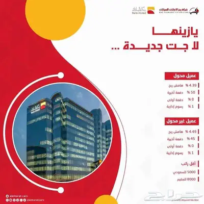 سوزوكي ايكو 2025 فان بضاعه مبيعات بنوك وشركات index