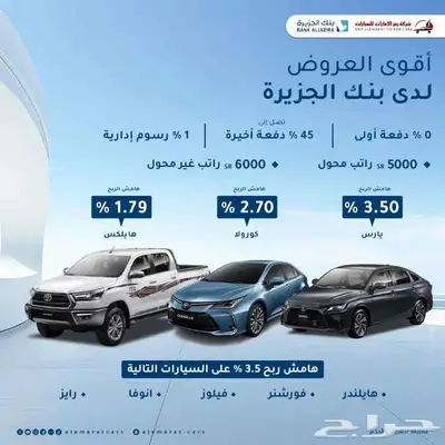 سوزوكي ايكو 2025 فان بضاعه مبيعات بنوك وشركات index