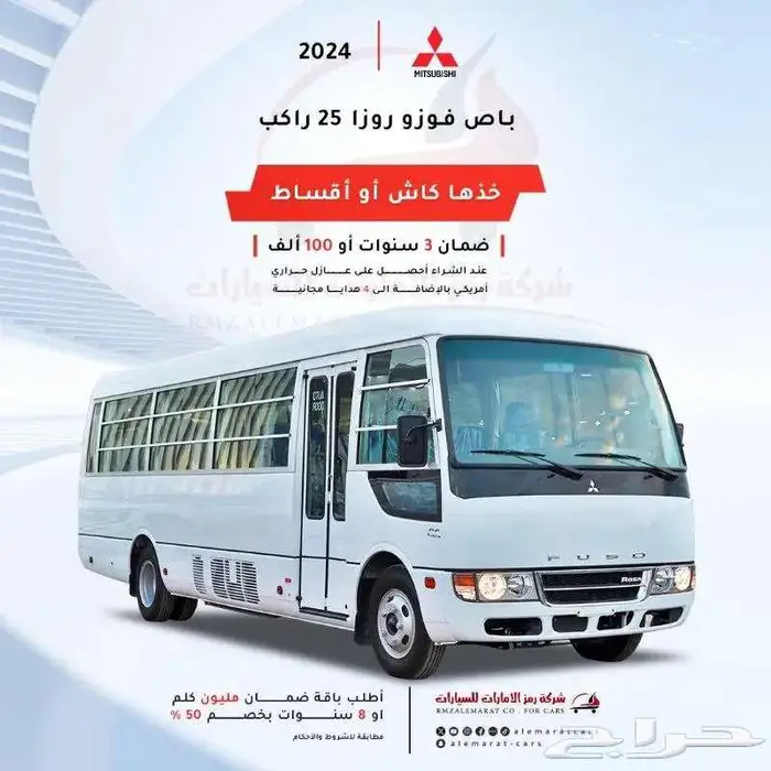 تويوتا باص كوستر 21 راكب 2025 مكينه 2800 ديزل تيربو 0