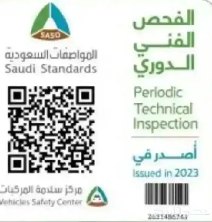 تخليص فحص دوري والدفع بعد الانجاز اتصال فقط 0