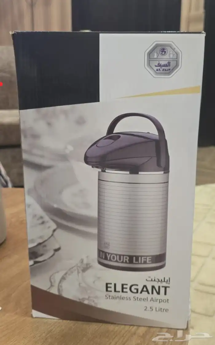 ترمس شاهي و قهوه (السيف) 0