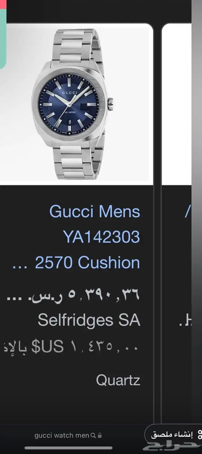 ساعه يد قوتشي للرجال لون أزرق داكن والسوار من الفولاذ . 4