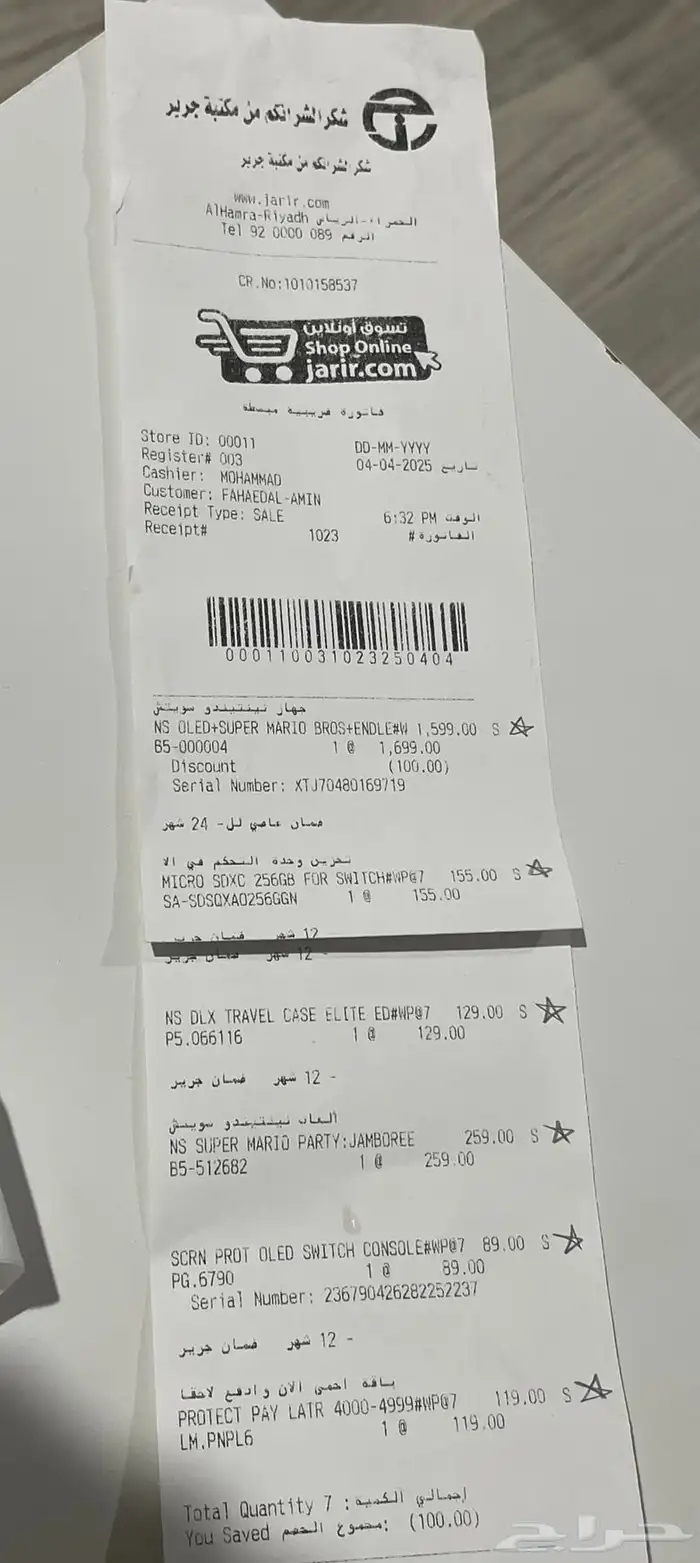 نينتيندو سويتش اوليد(ابيض) Nintendo switch oled(white) مع ال 1