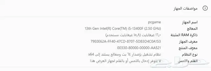 بي سي للبيع 0