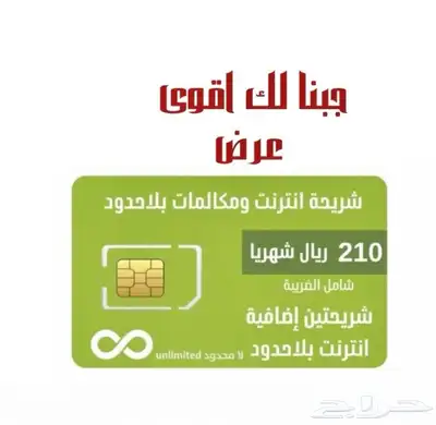 نت لامحدود بخصم 50 index
