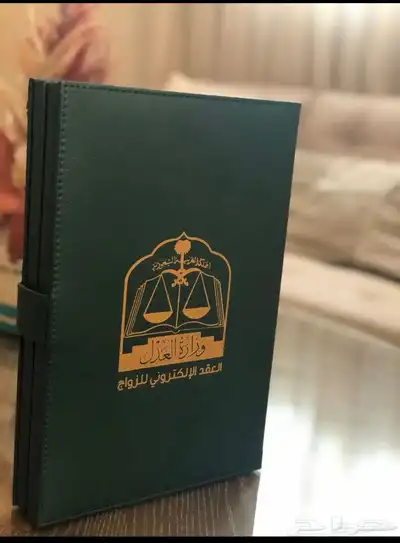 مأذون عقود أنكحة مأذون شرعي ماذون مملك شمال وسط والرياض index