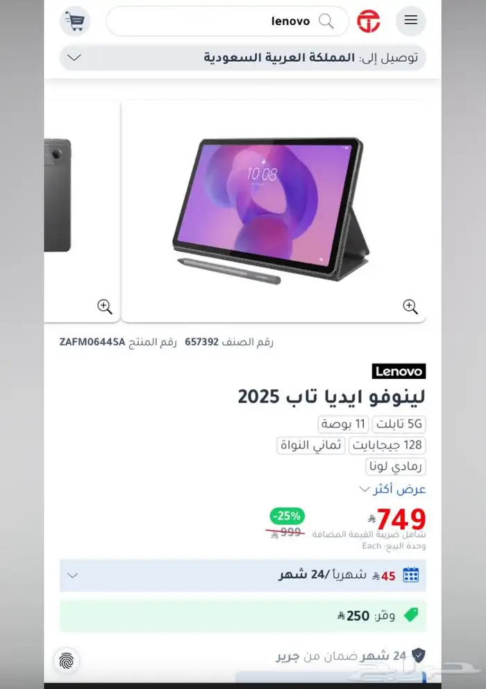 تاب جديد السعر 500 1