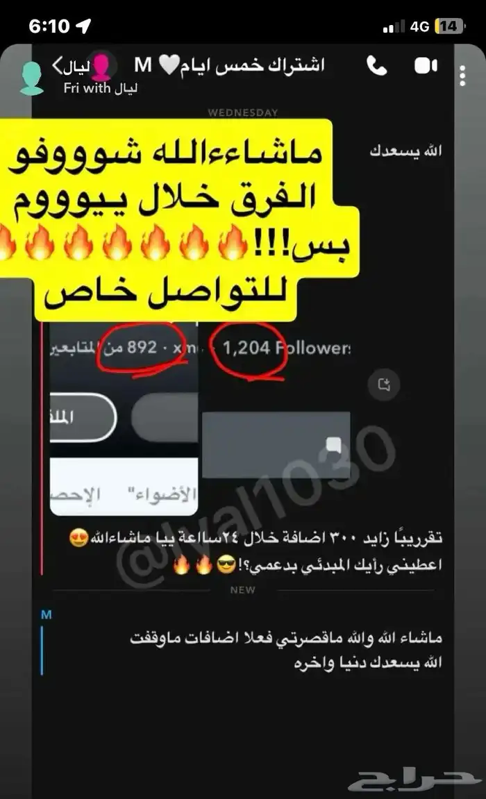 اضافات سناب - دعم سناب 3