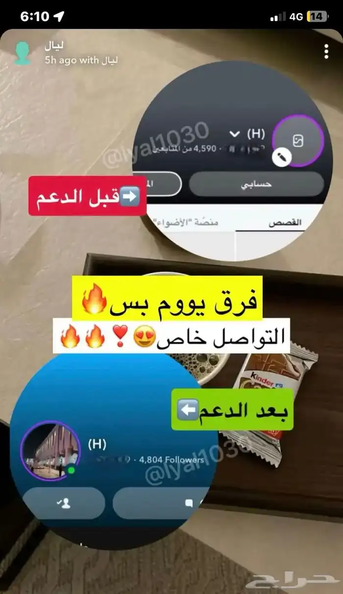 اضافات سناب - دعم سناب 2