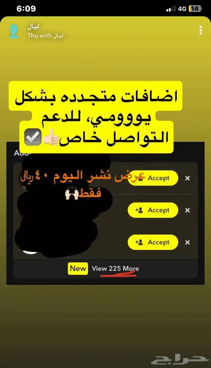 اضافات سناب - دعم سناب 6