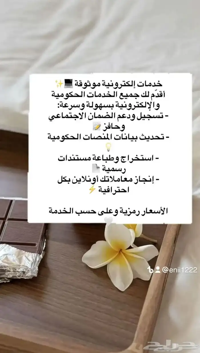 خدمات إلكترونية بكل احترافية 0