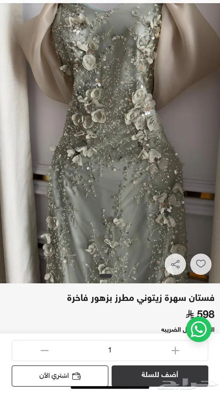 فستان سهره 3