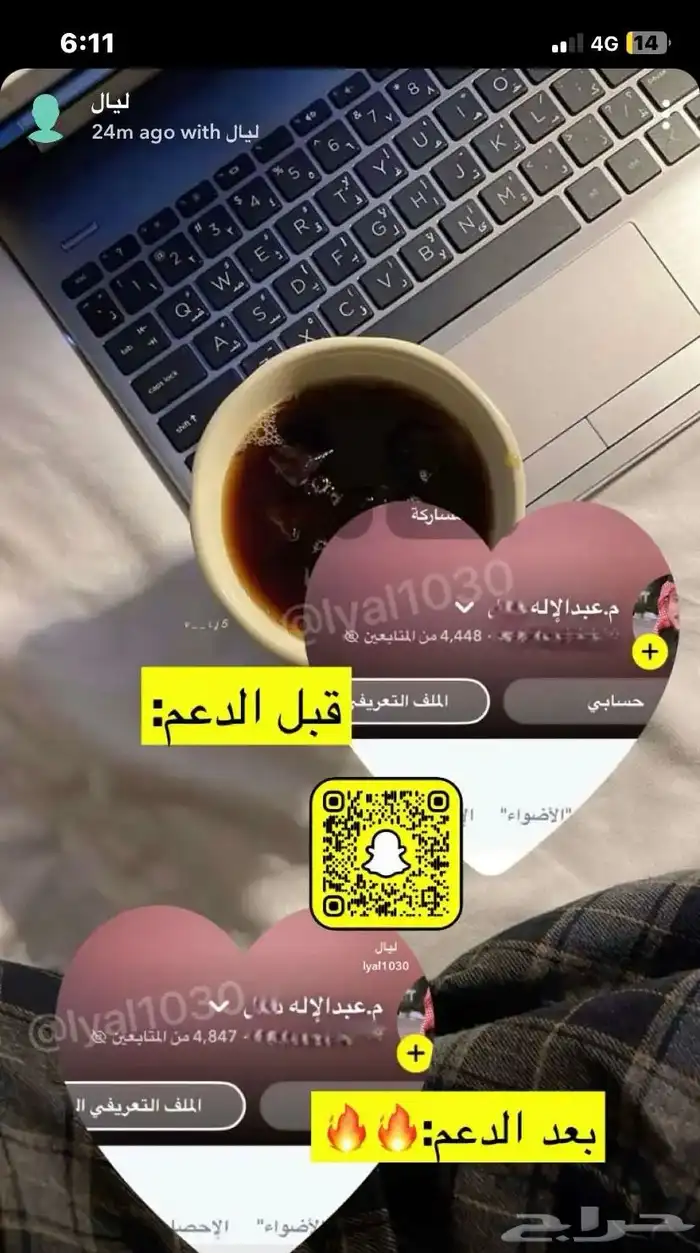 اضافات سناب - دعم سناب 1