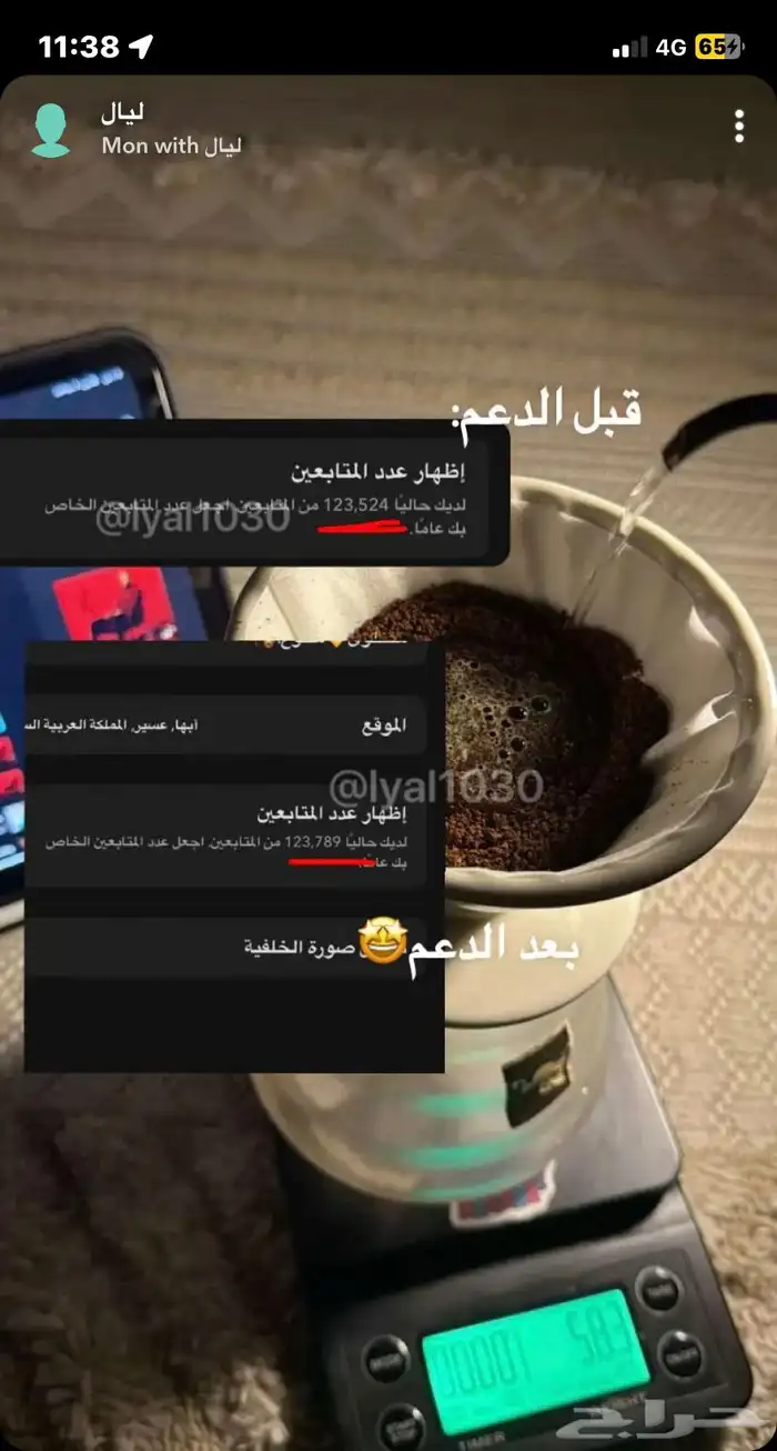 اضافات سناب - دعم سناب 8