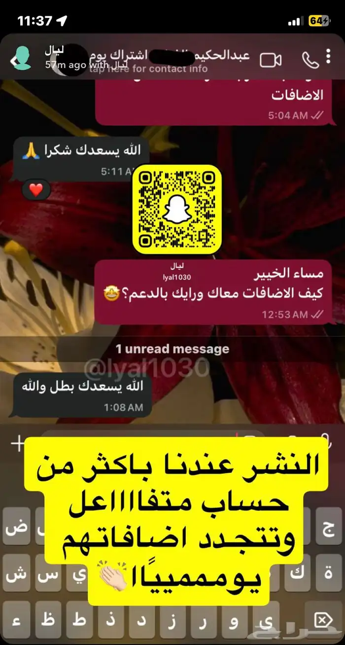 اضافات سناب - دعم سناب 9
