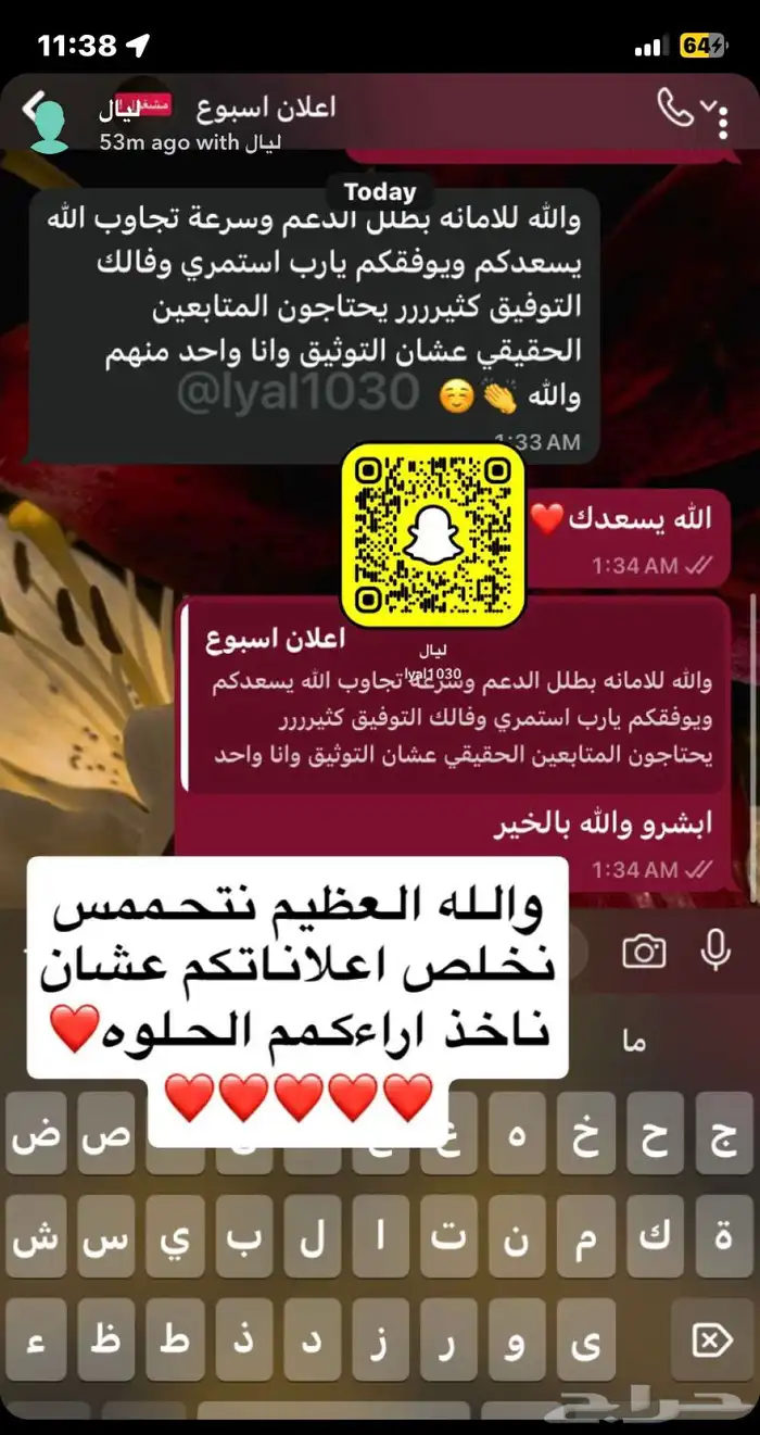 اضافات سناب - دعم سناب 10